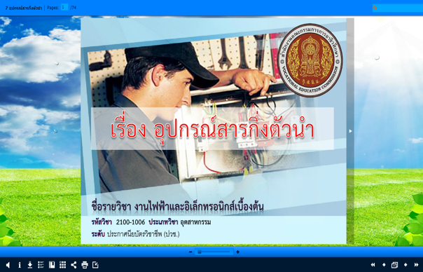 ภาพปก